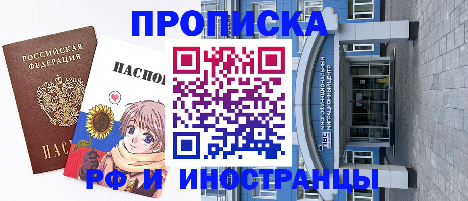 регистрация через МФЦ в Тереке
