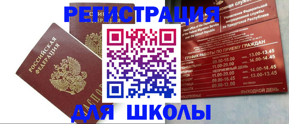 подбор жилья для регистрации в Тереке