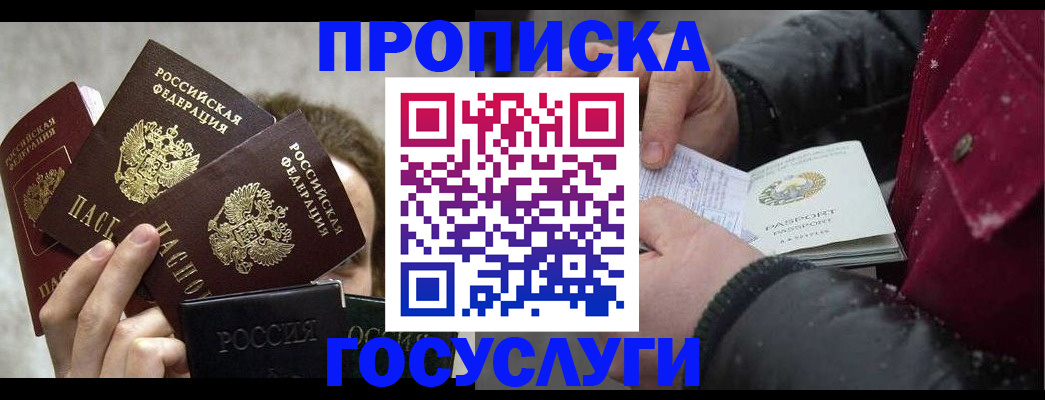 регистрация для дет. сада в Тереке