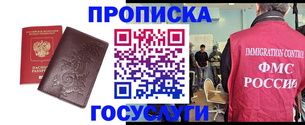 миграционный учет в Тереке