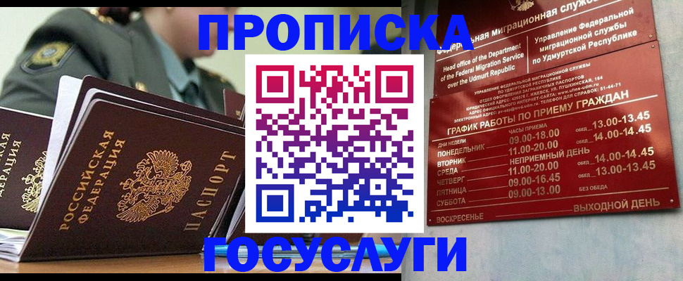 подготовка документов для прописки в Тереке