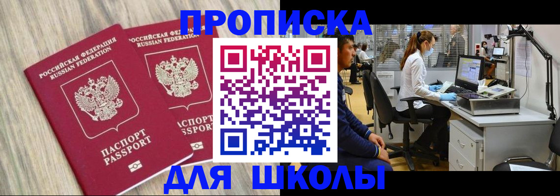 прописка для кредита в Тереке