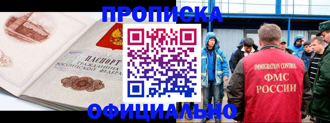 пропишу в квартире в Тереке